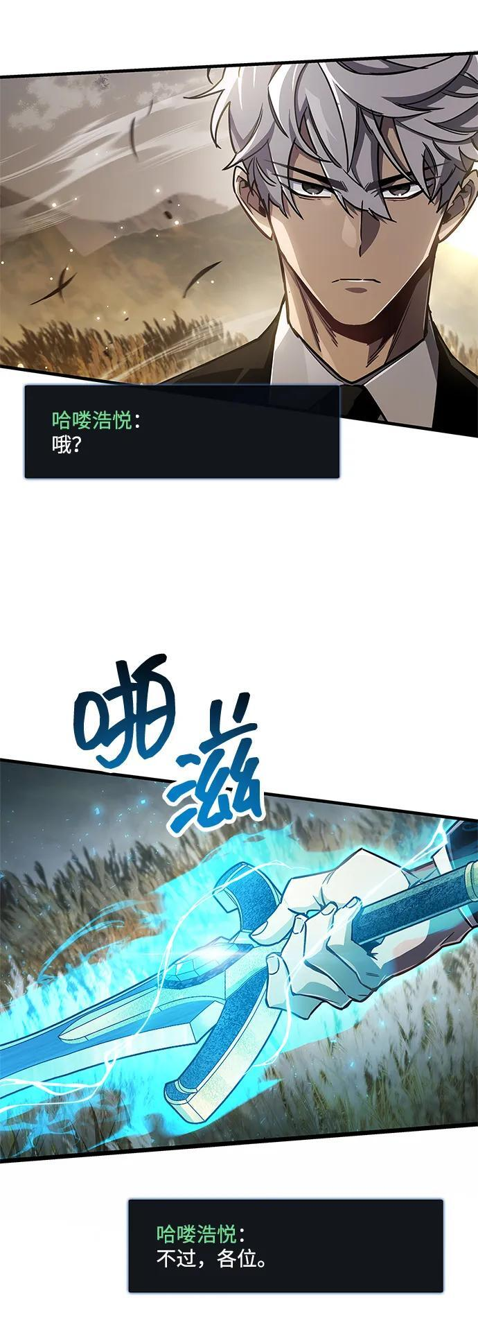 第77话 第54页