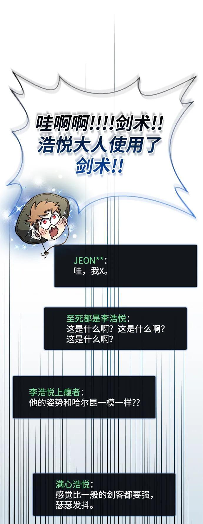 第77话 第59页