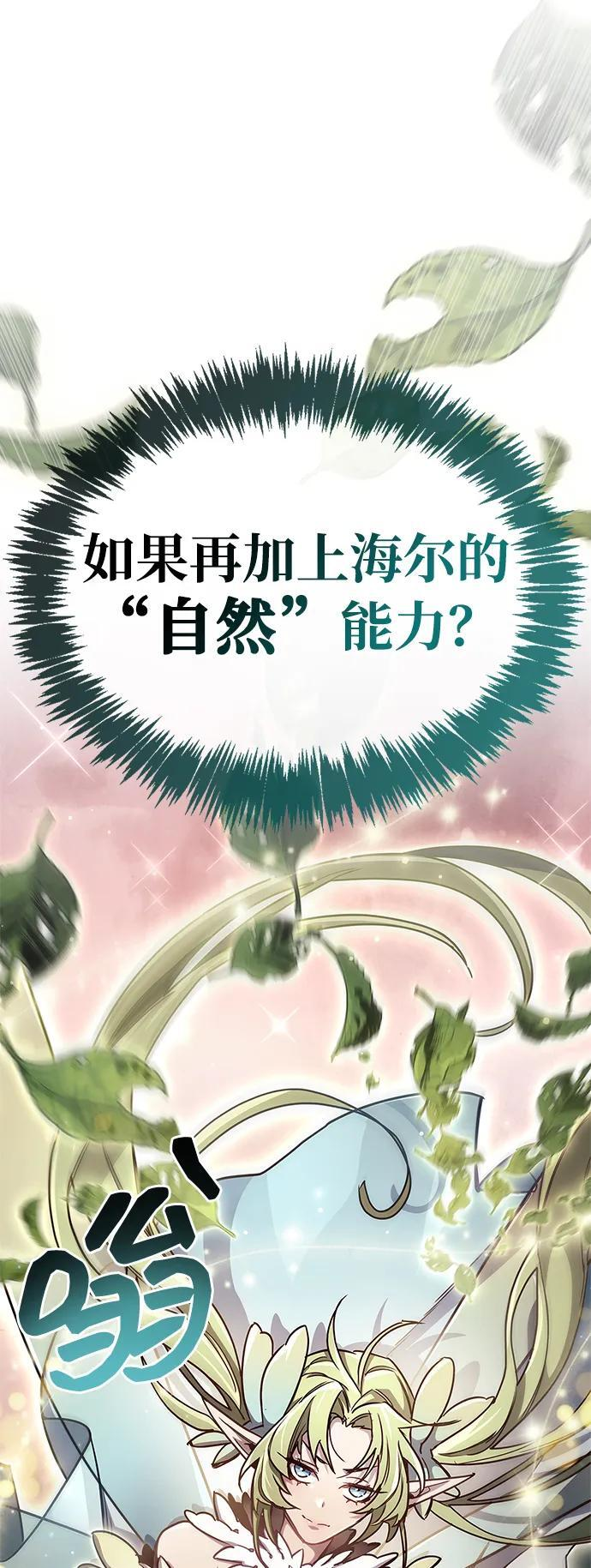 第77话 第67页