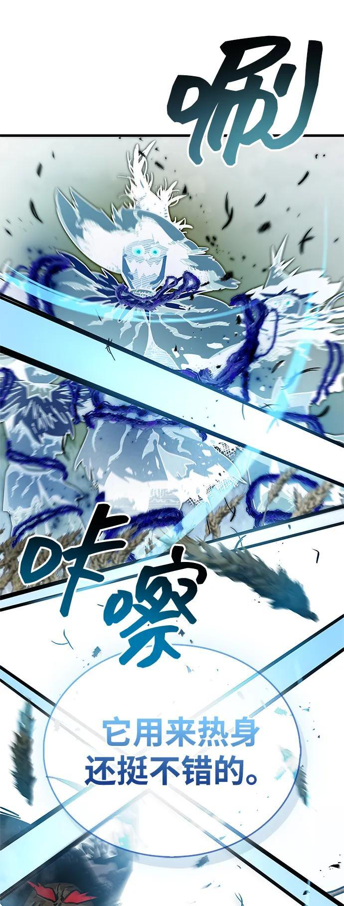 第77话 第70页