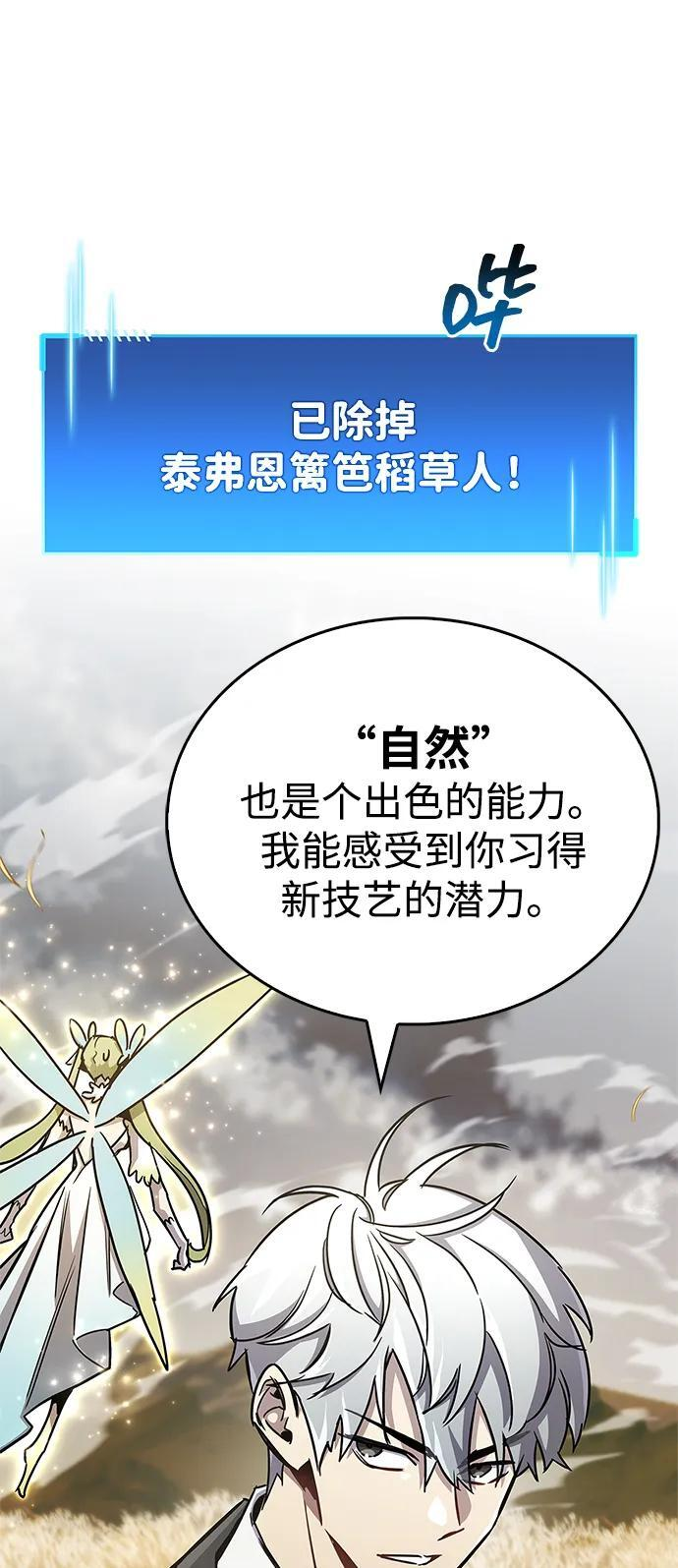 第77话 第72页
