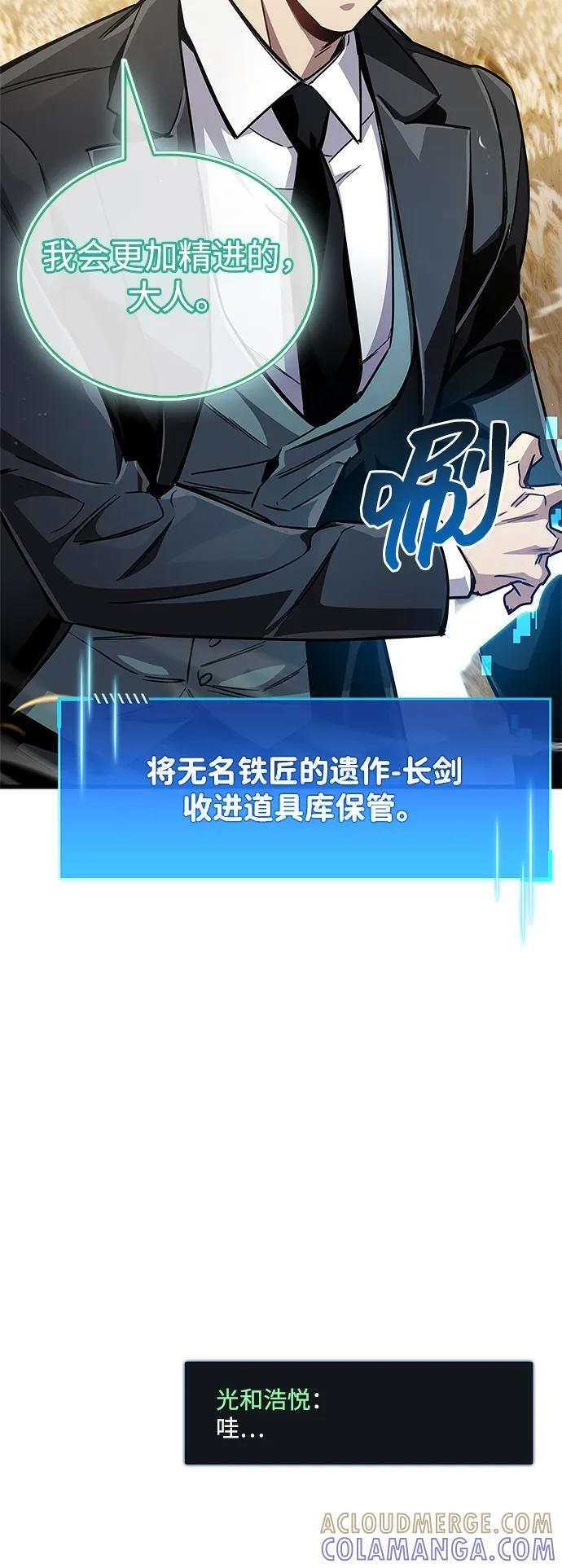 第77话 第73页