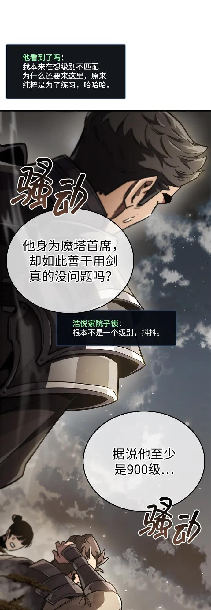 第77话 第74页