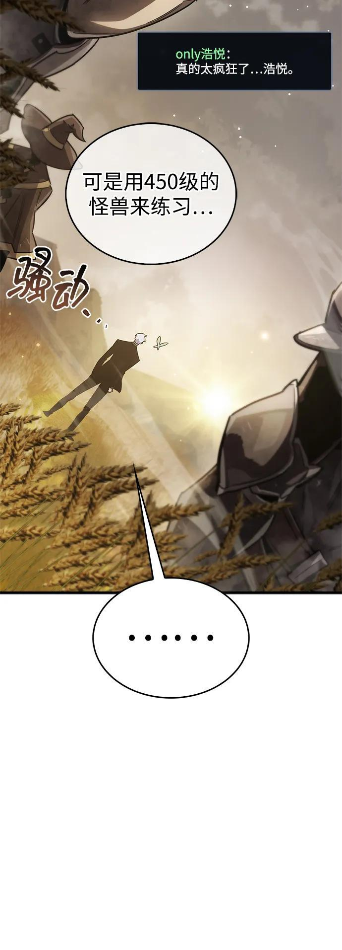 第77话 第75页