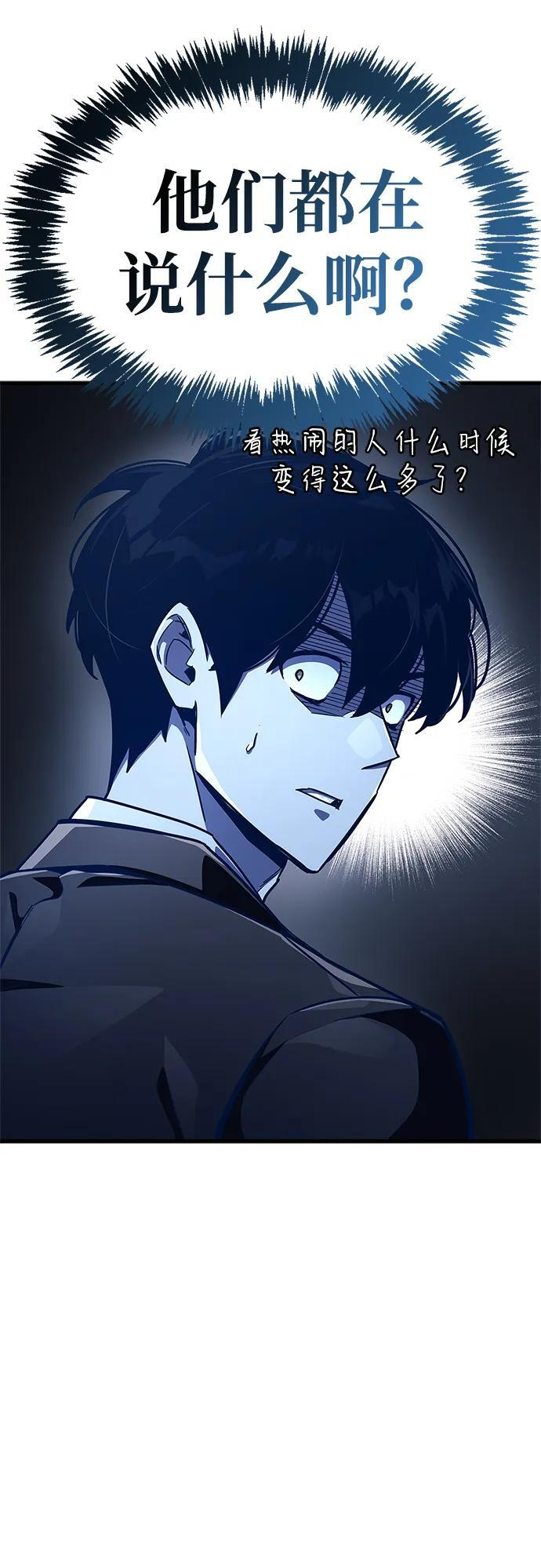 第77话 第76页