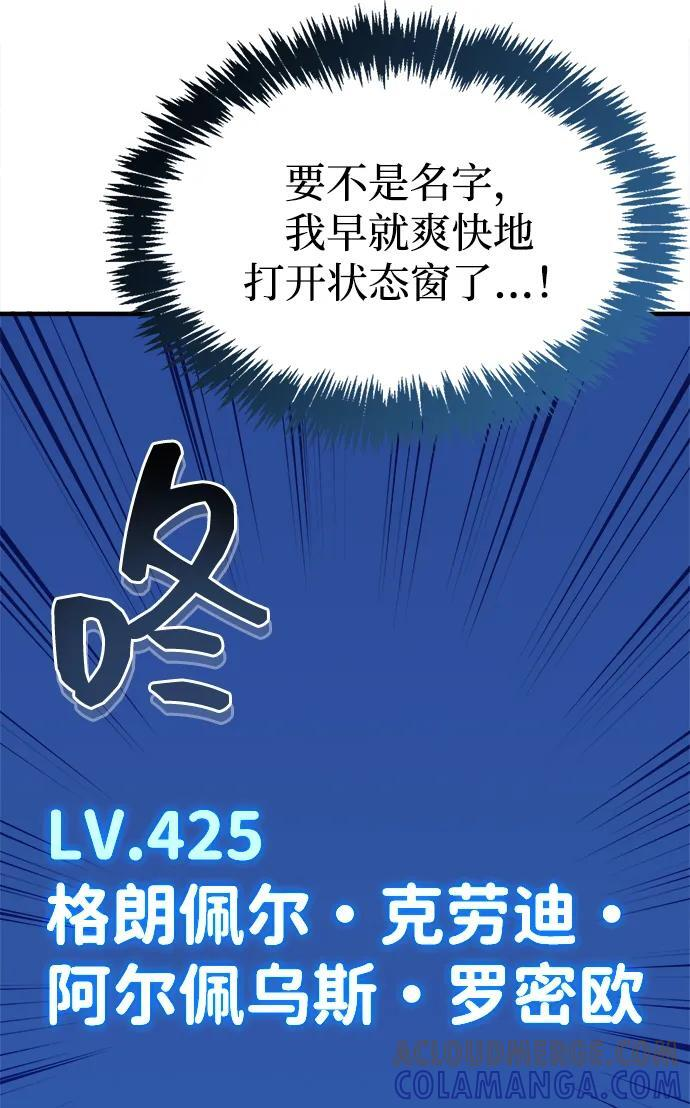 第77话 第77页