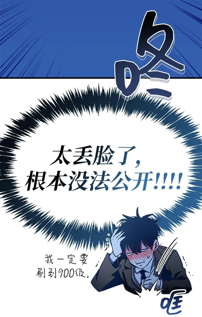 第77话 第78页
