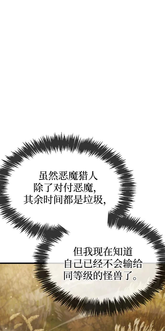 第77话 第79页