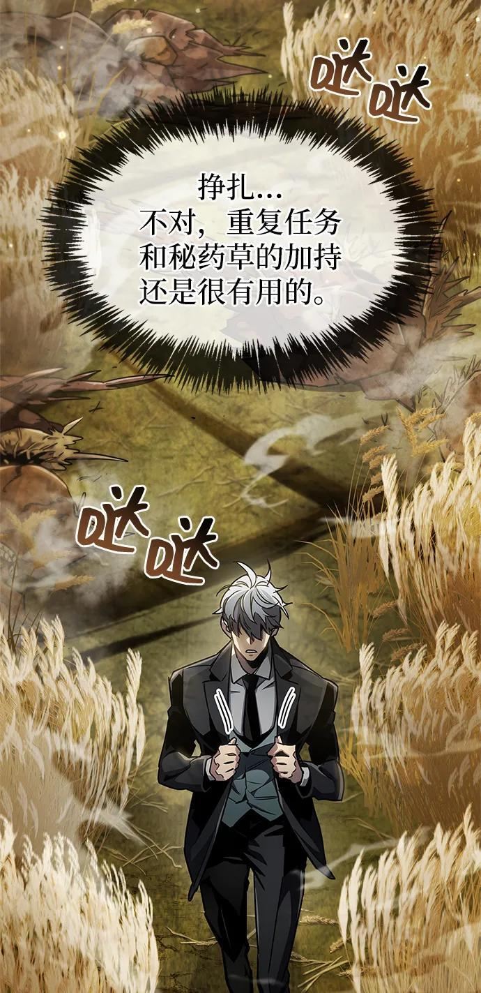 第77话 第80页