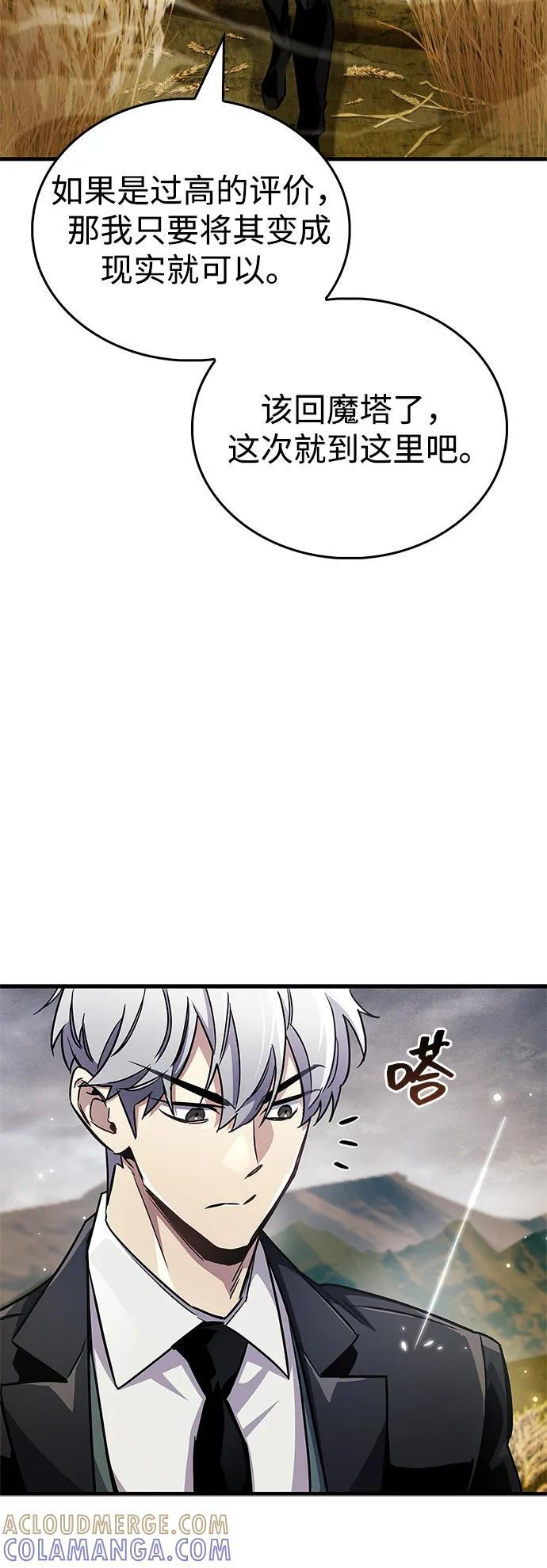 第77话 第81页