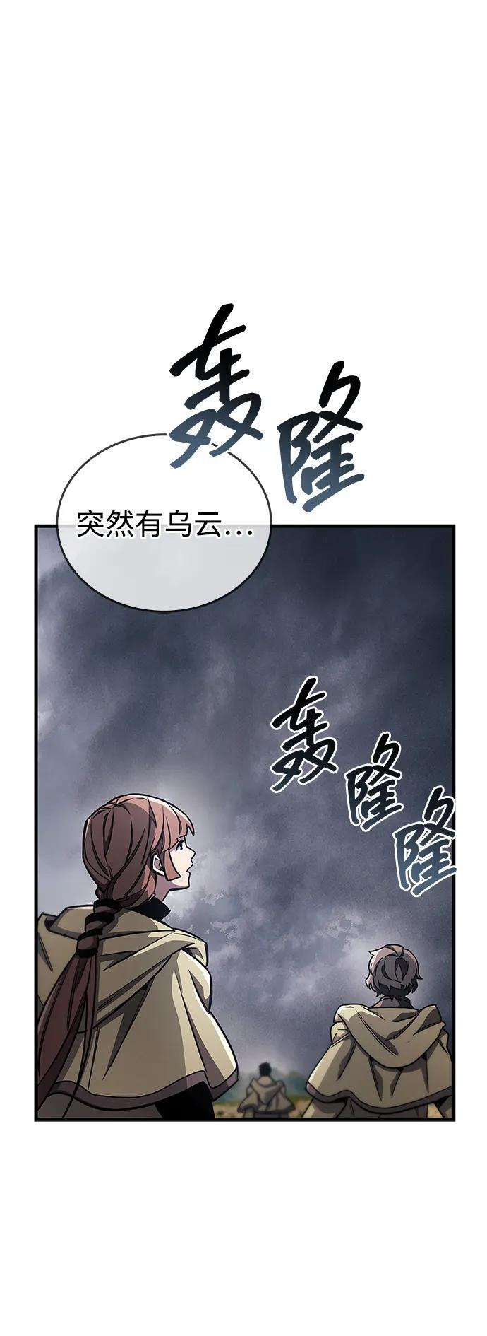 第77话 第82页