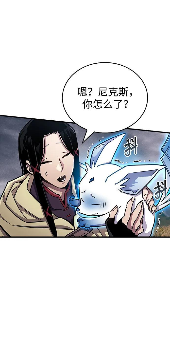 第77话 第83页