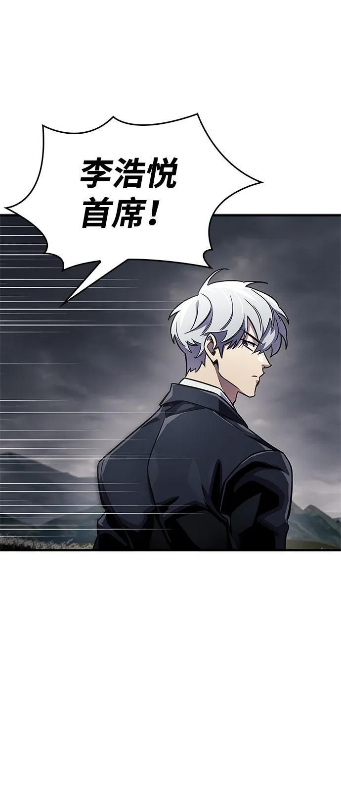 第77话 第87页