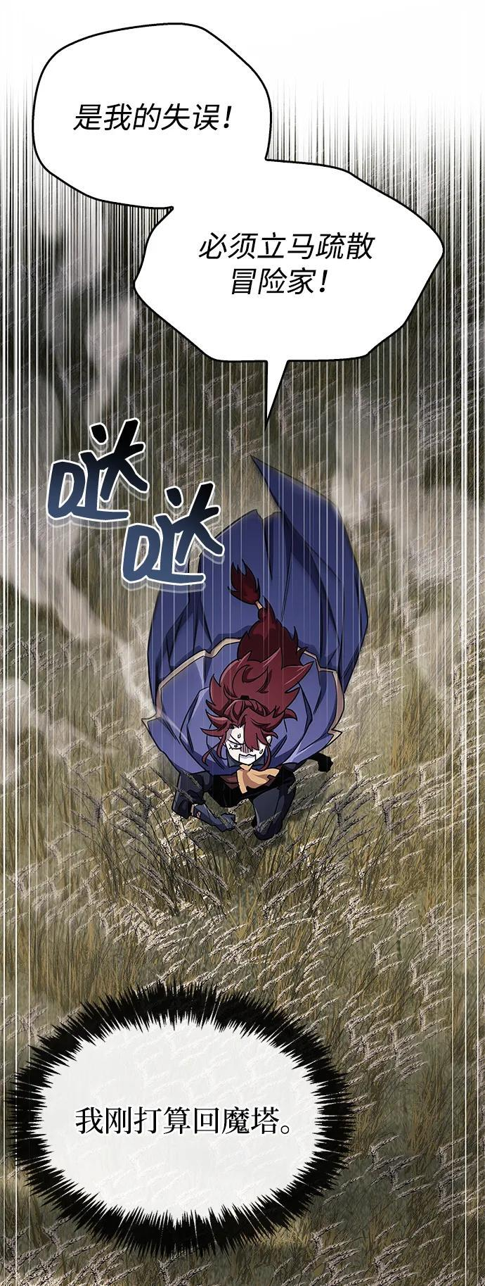第77话 第88页