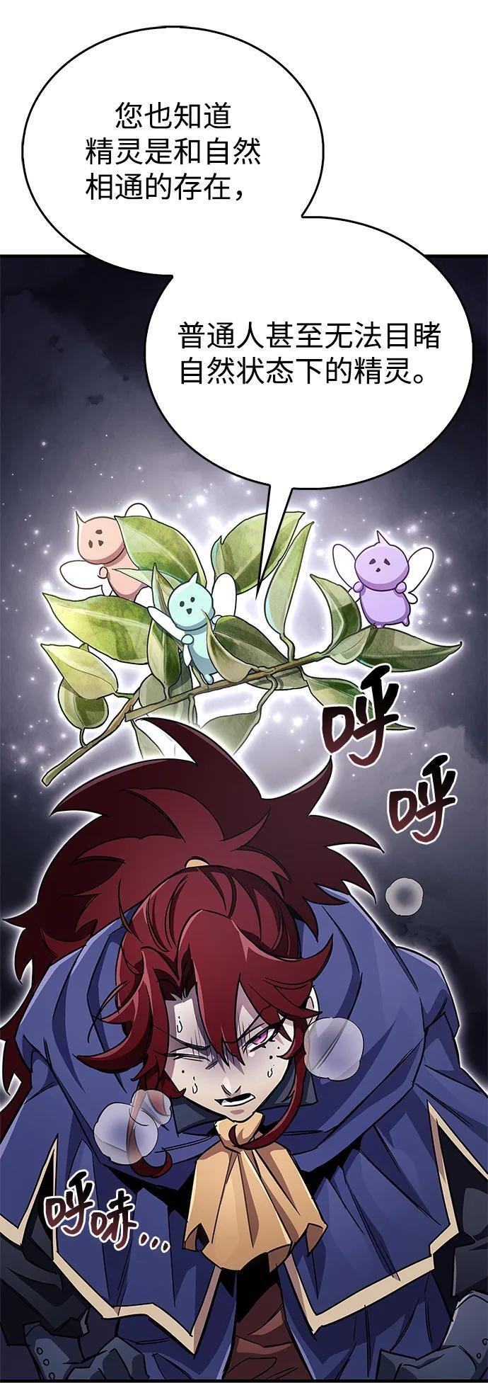 第77话 第90页