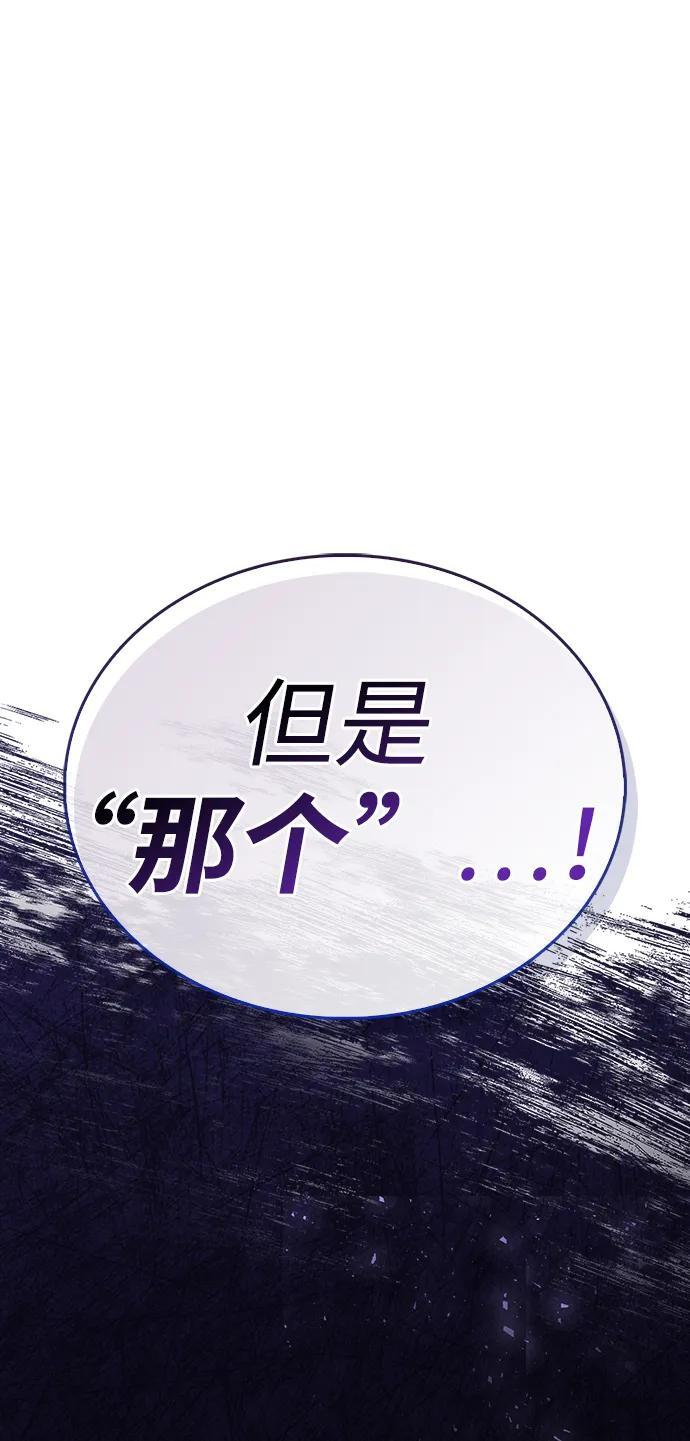 第77话 第91页