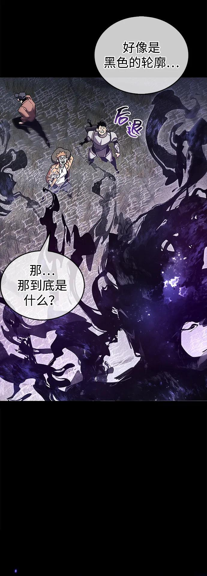 第77话 第94页