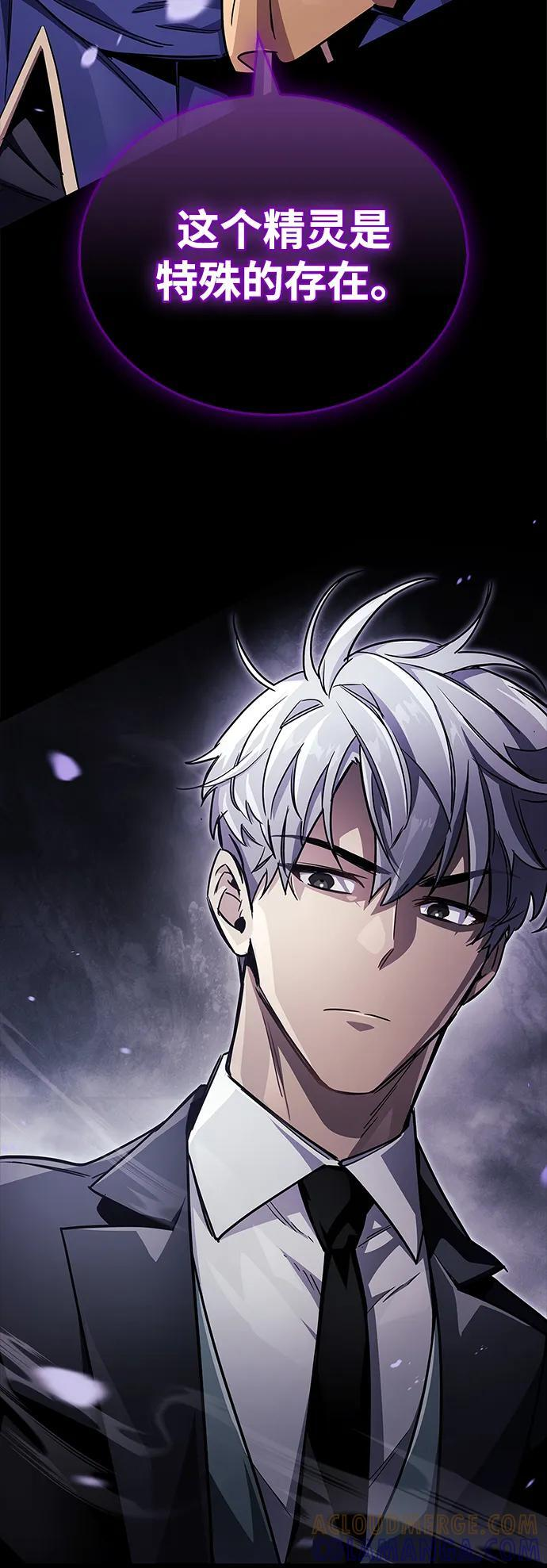 第77话 第97页
