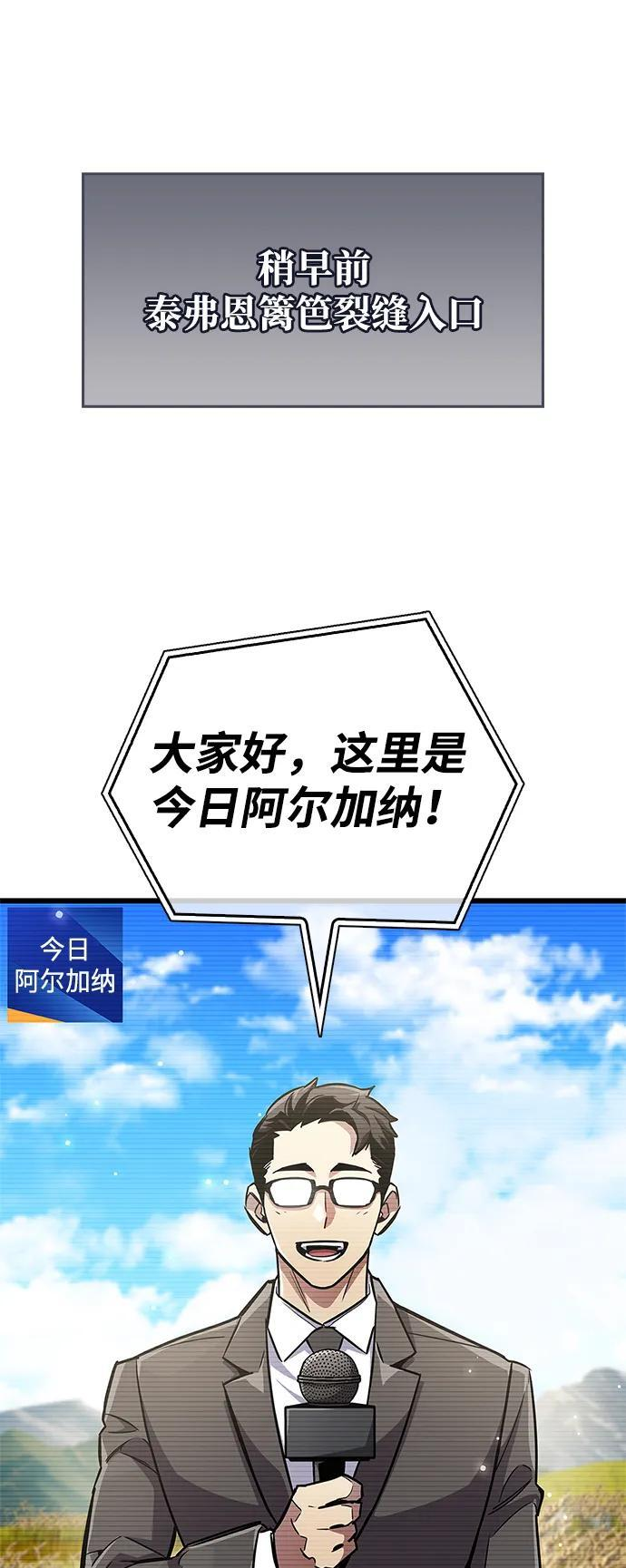 第78话 第3页