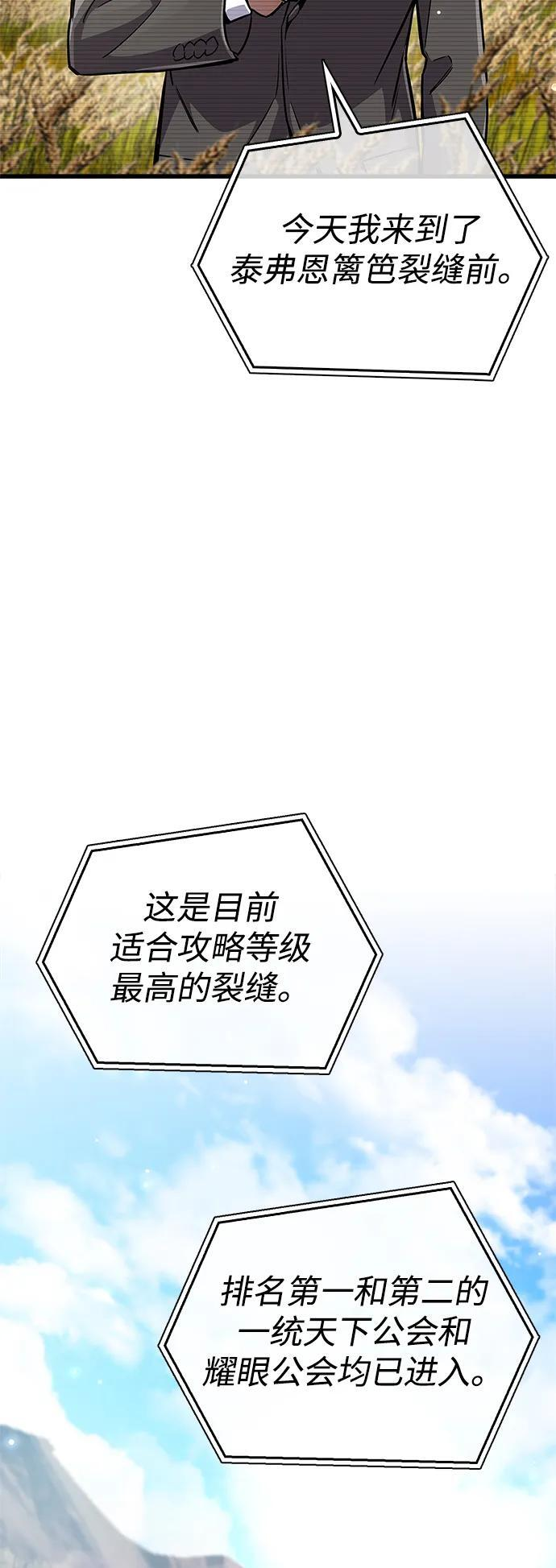 第78话 第4页
