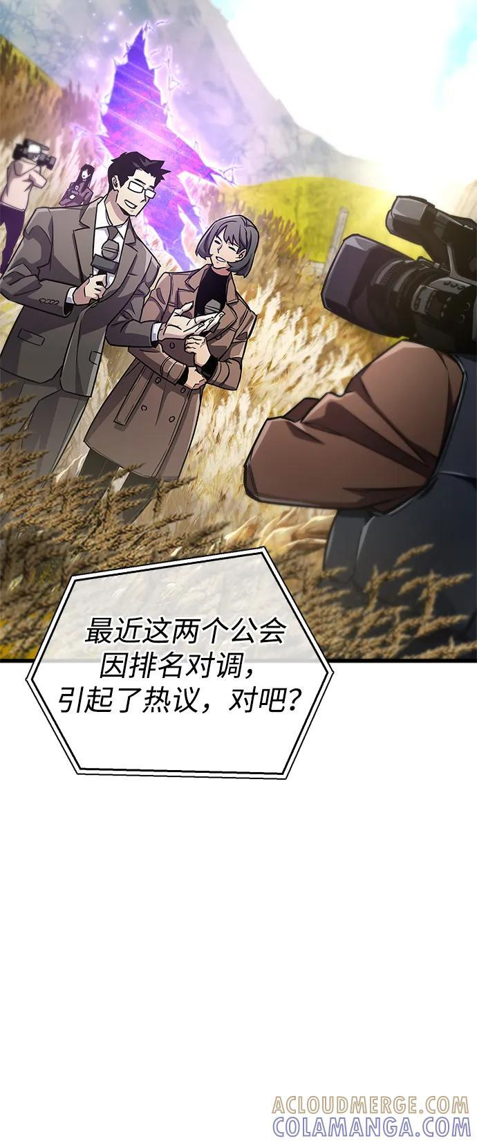 第78话 第5页