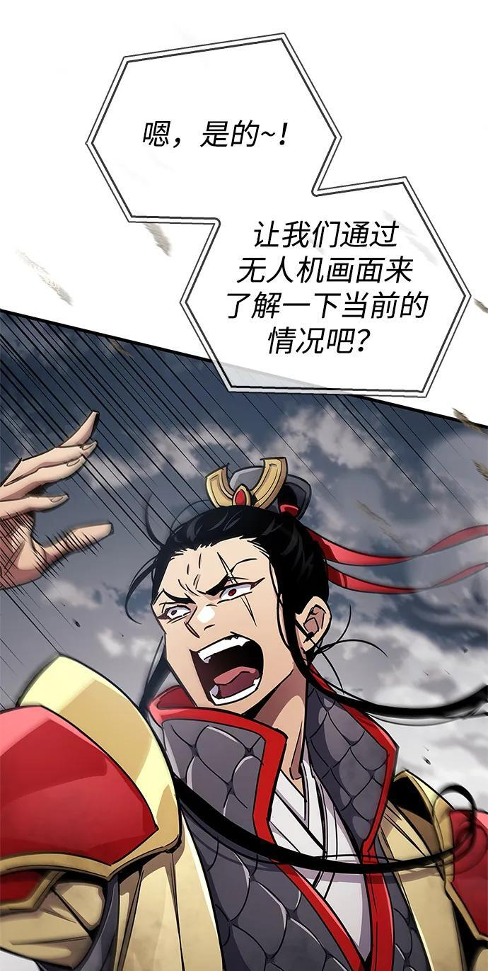 第78话 第6页