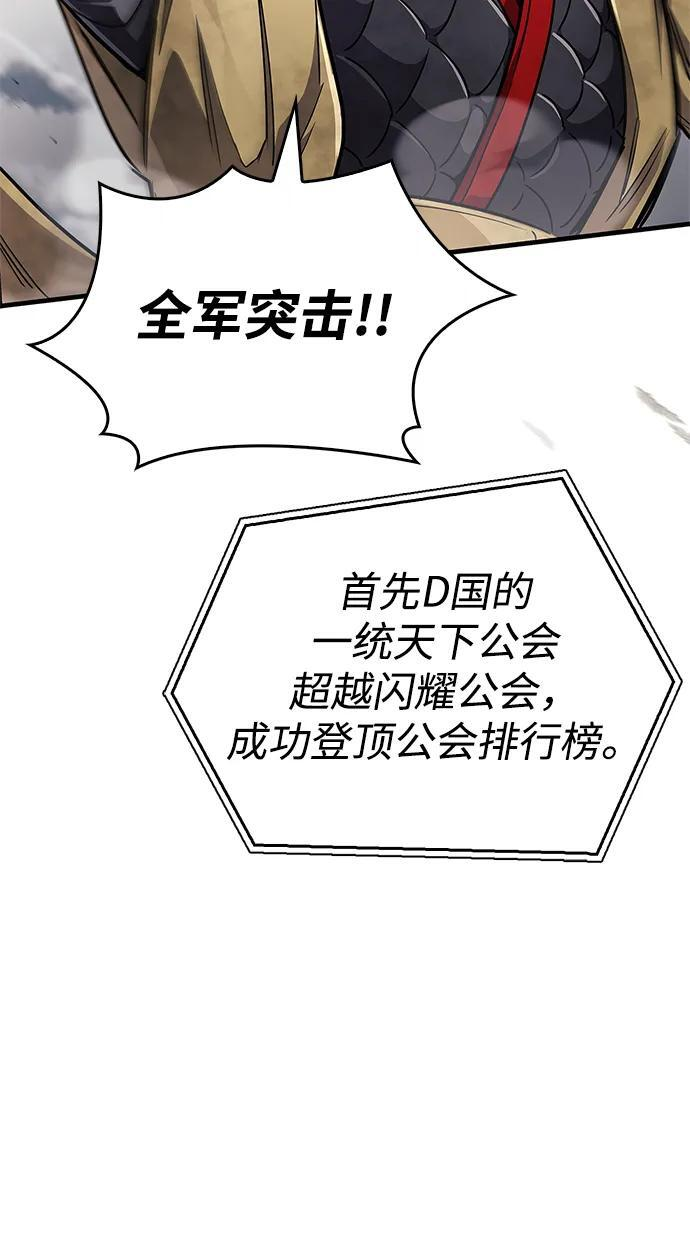 第78话 第7页