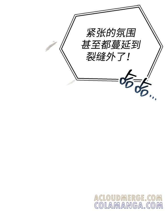 第78话 第9页