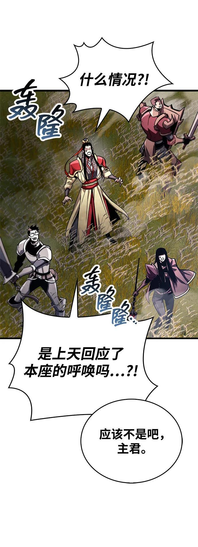 第78话 第11页