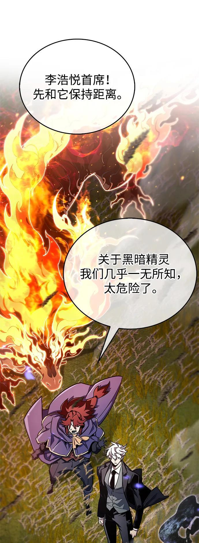 第78话 第20页