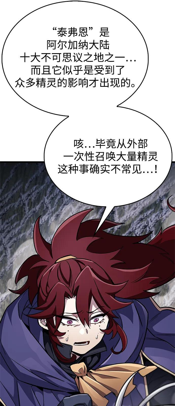 第78话 第24页