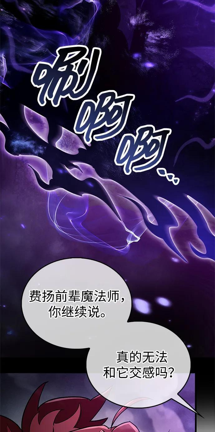 第78话 第28页