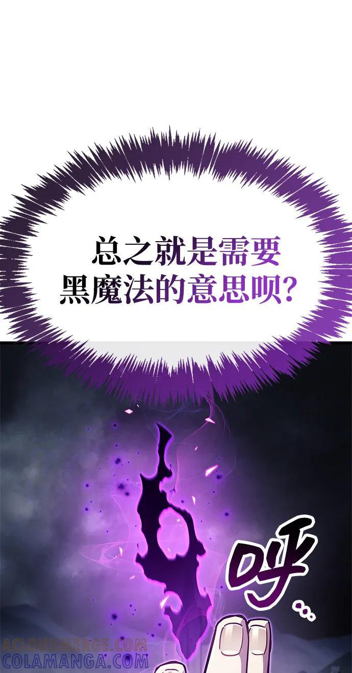 第78话 第33页