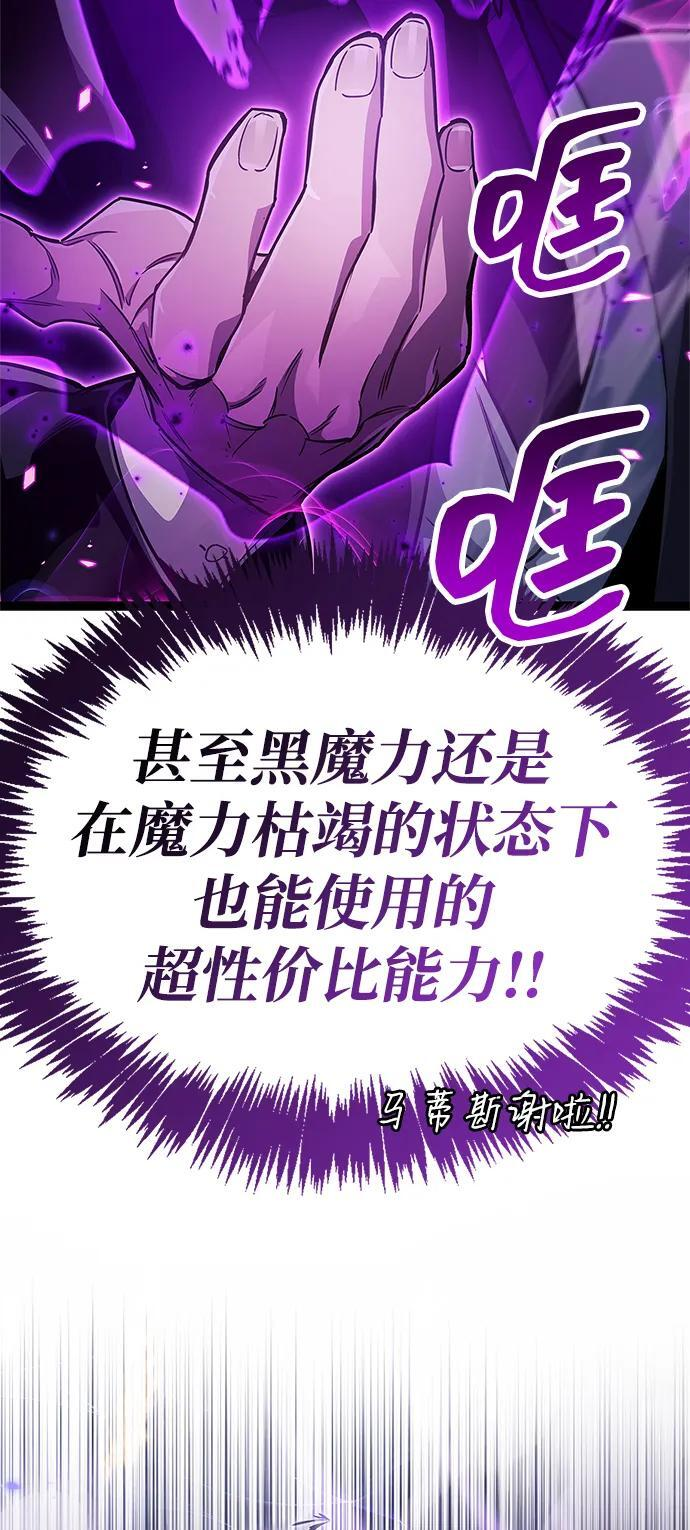 第78话 第36页