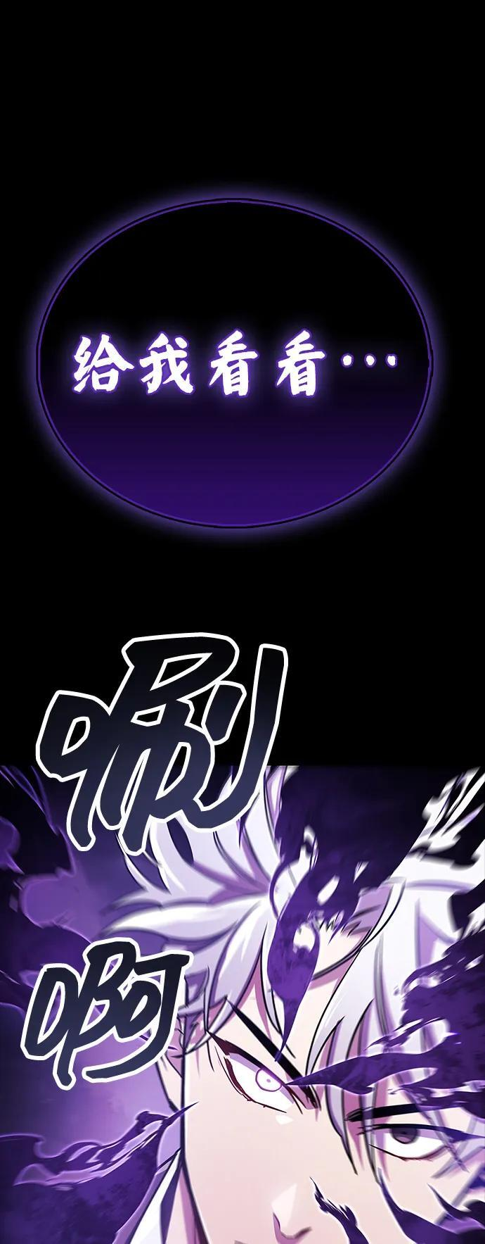 第78话 第54页