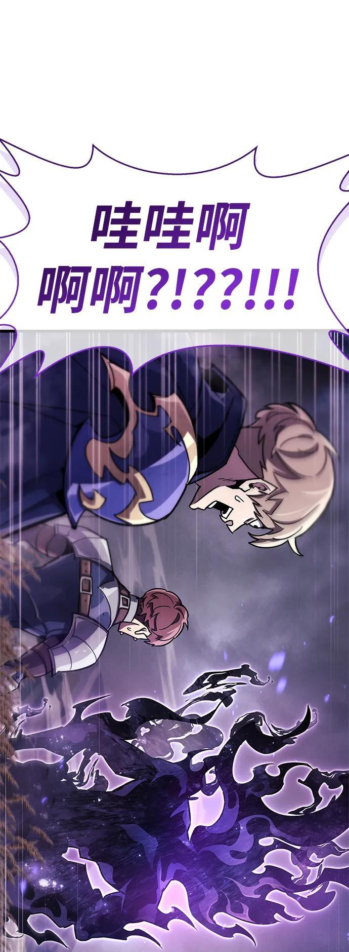 第78话 第71页