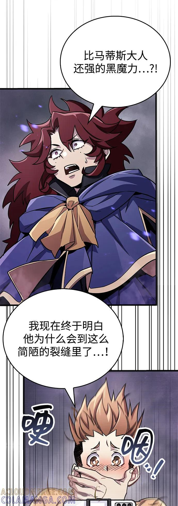 第78话 第73页