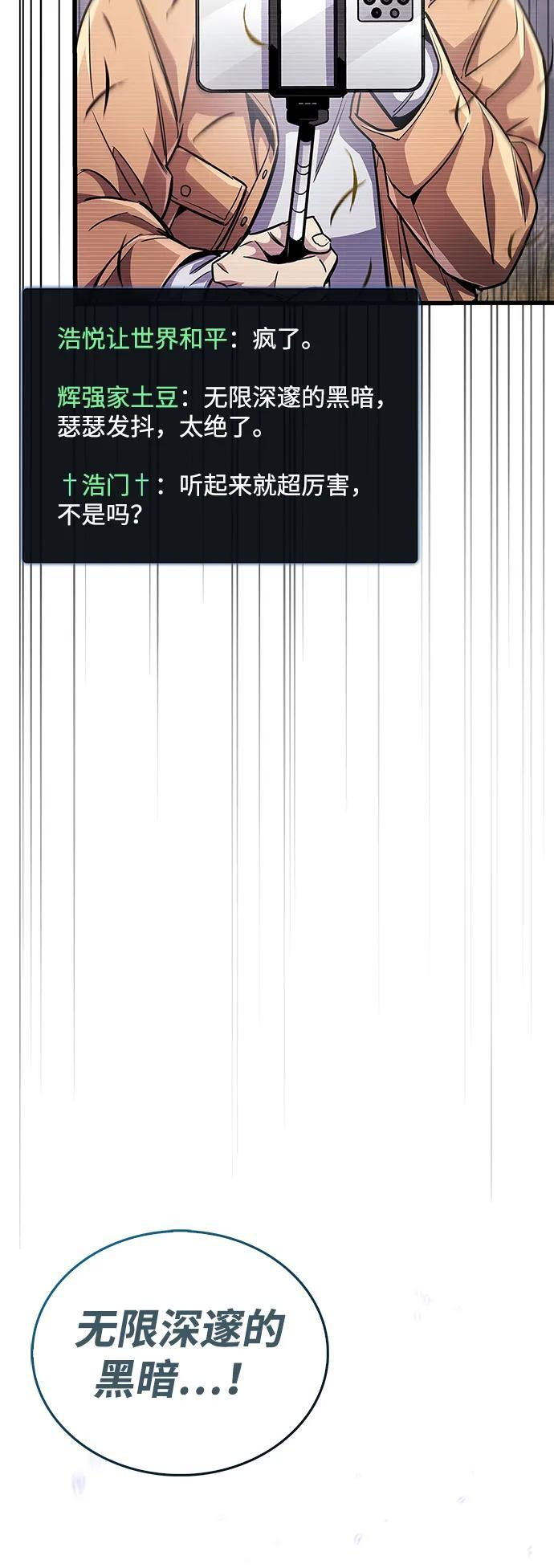 第78话 第74页