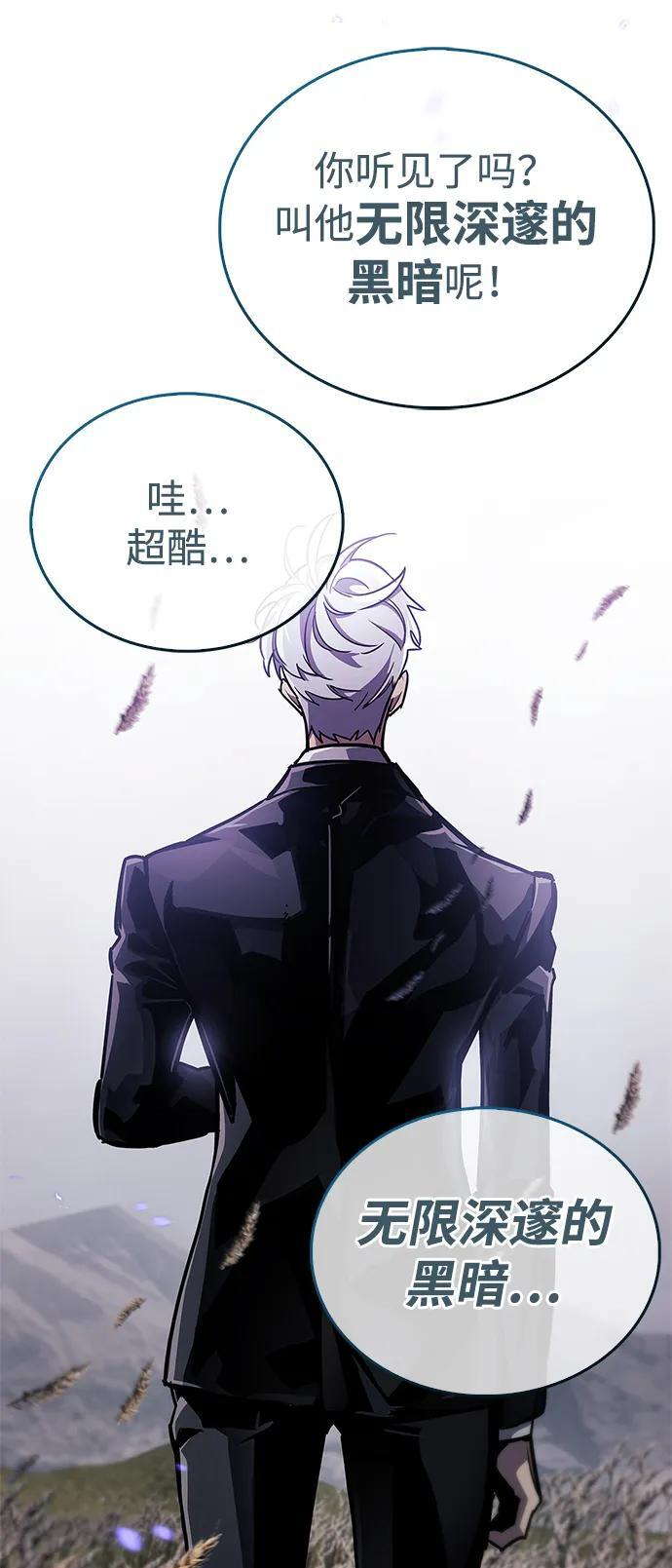 第78话 第75页