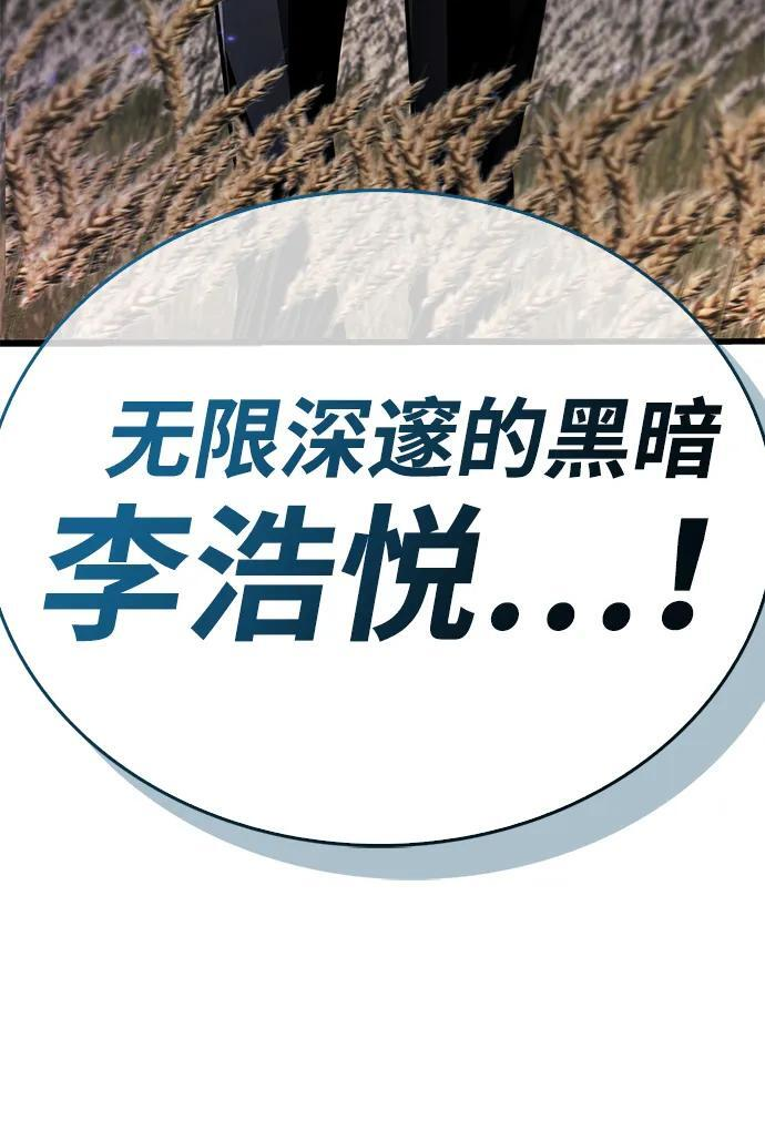 第78话 第76页