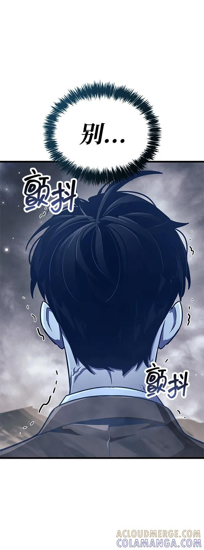 第78话 第77页