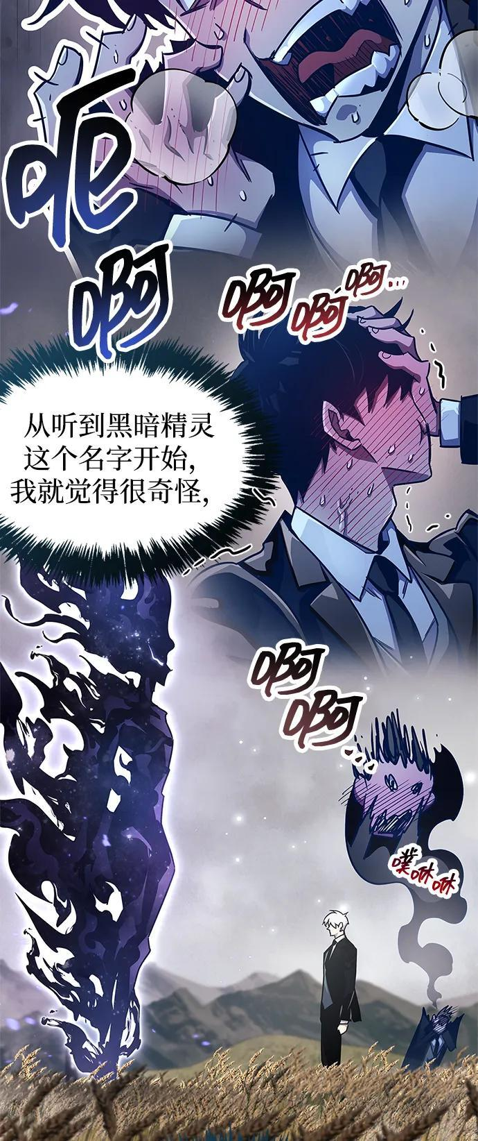 第78话 第79页