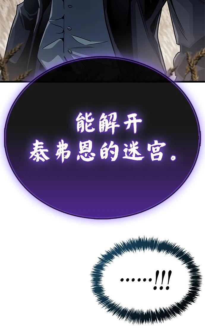 第78话 第83页