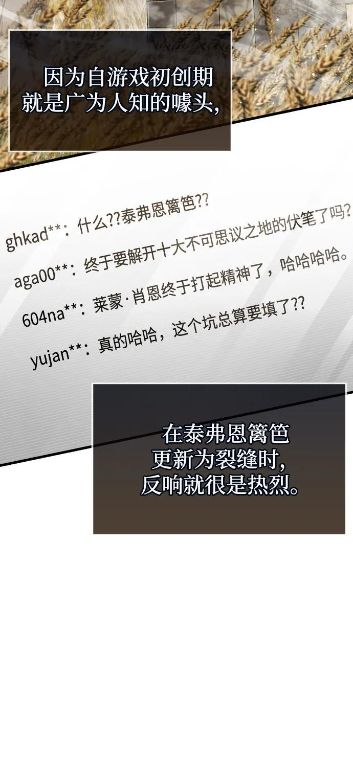 第78话 第86页