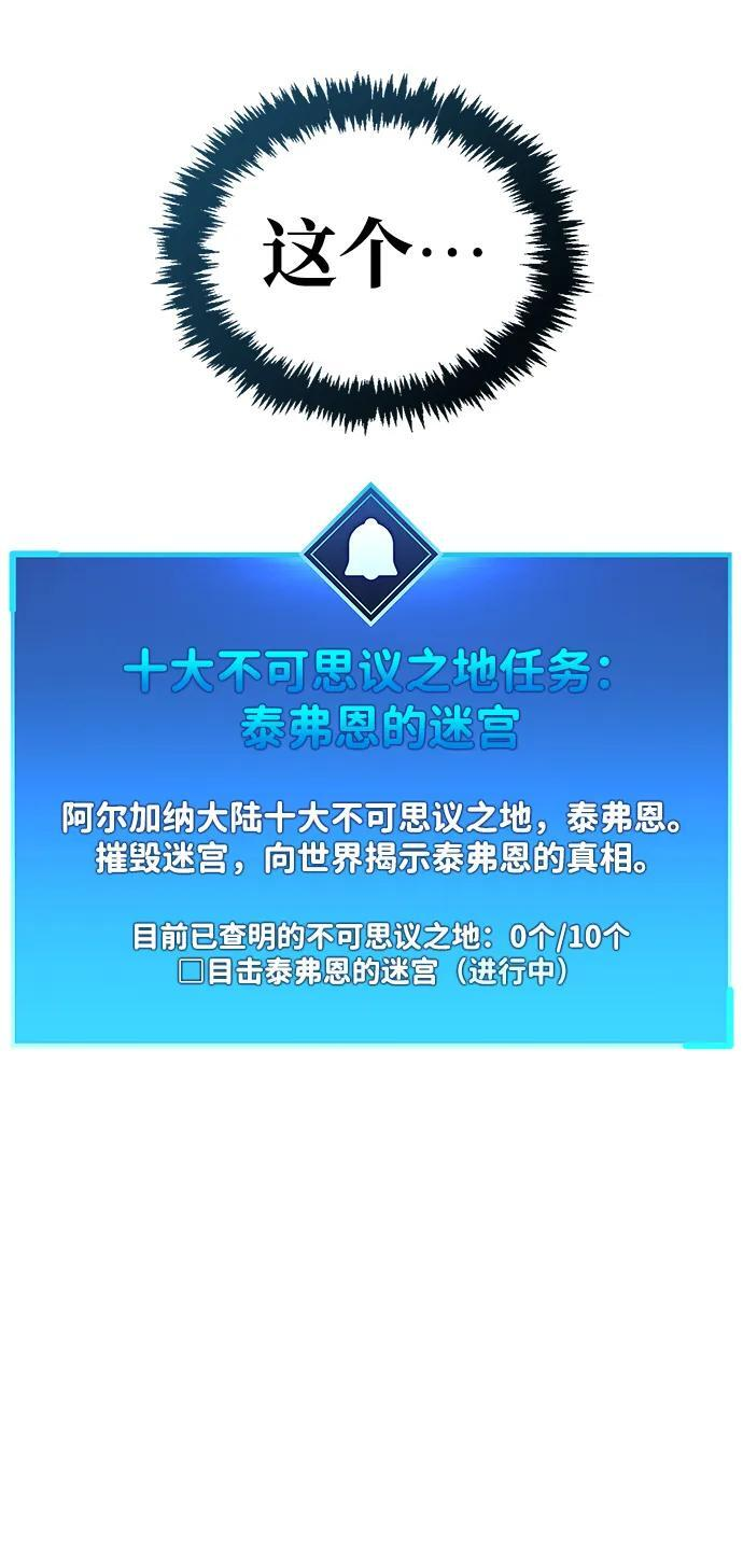 第78话 第87页