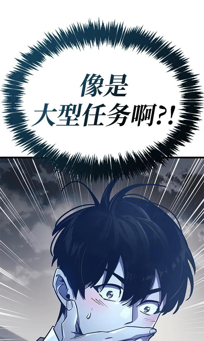 第78话 第88页