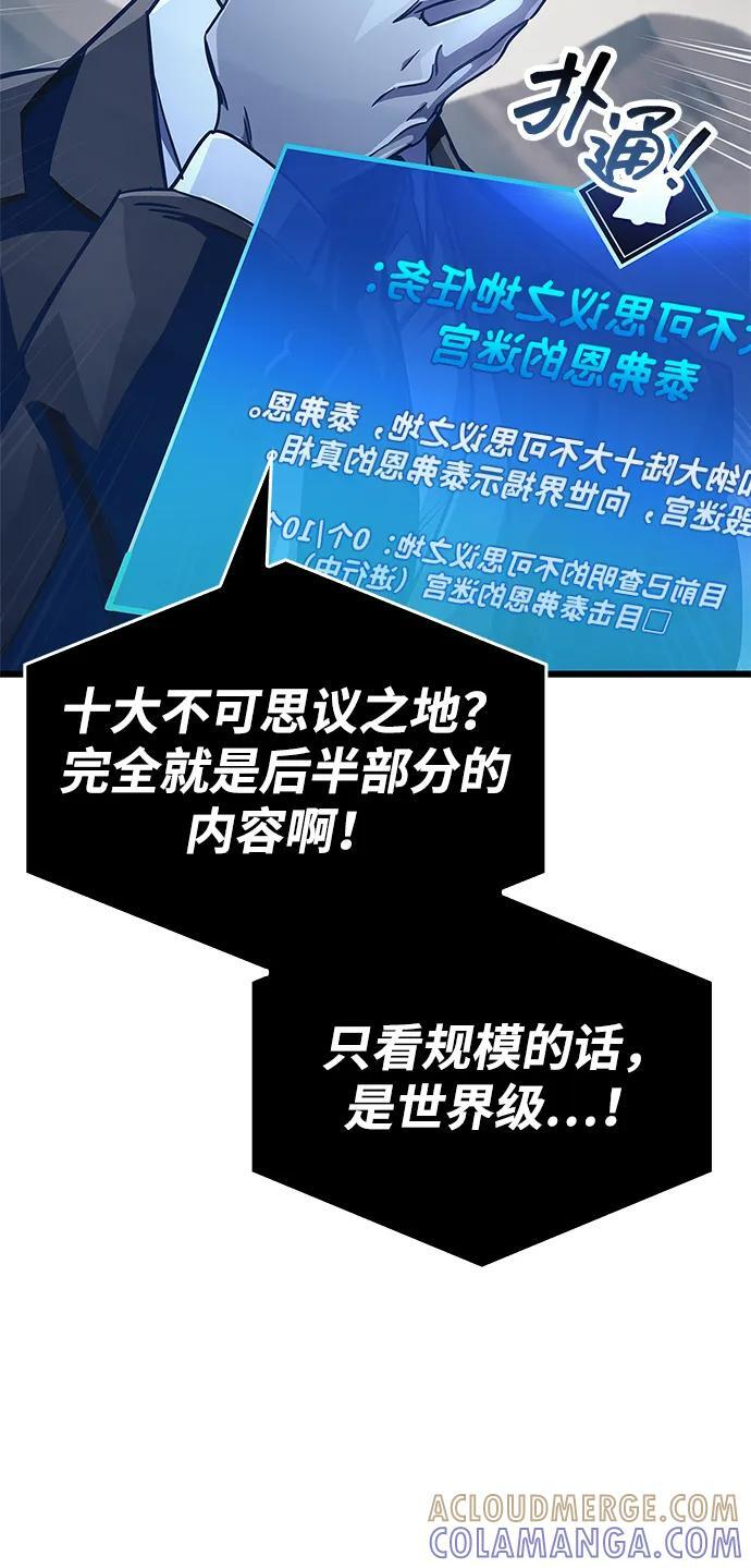第78话 第89页