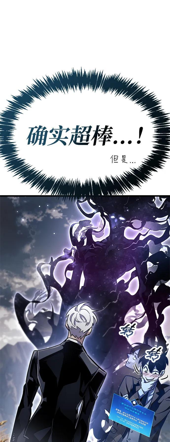 第78话 第90页