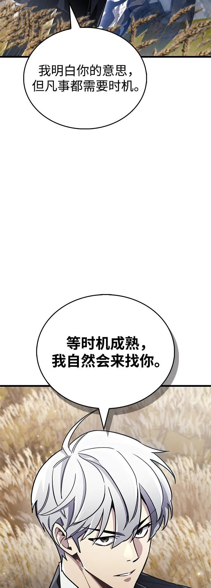 第78话 第91页