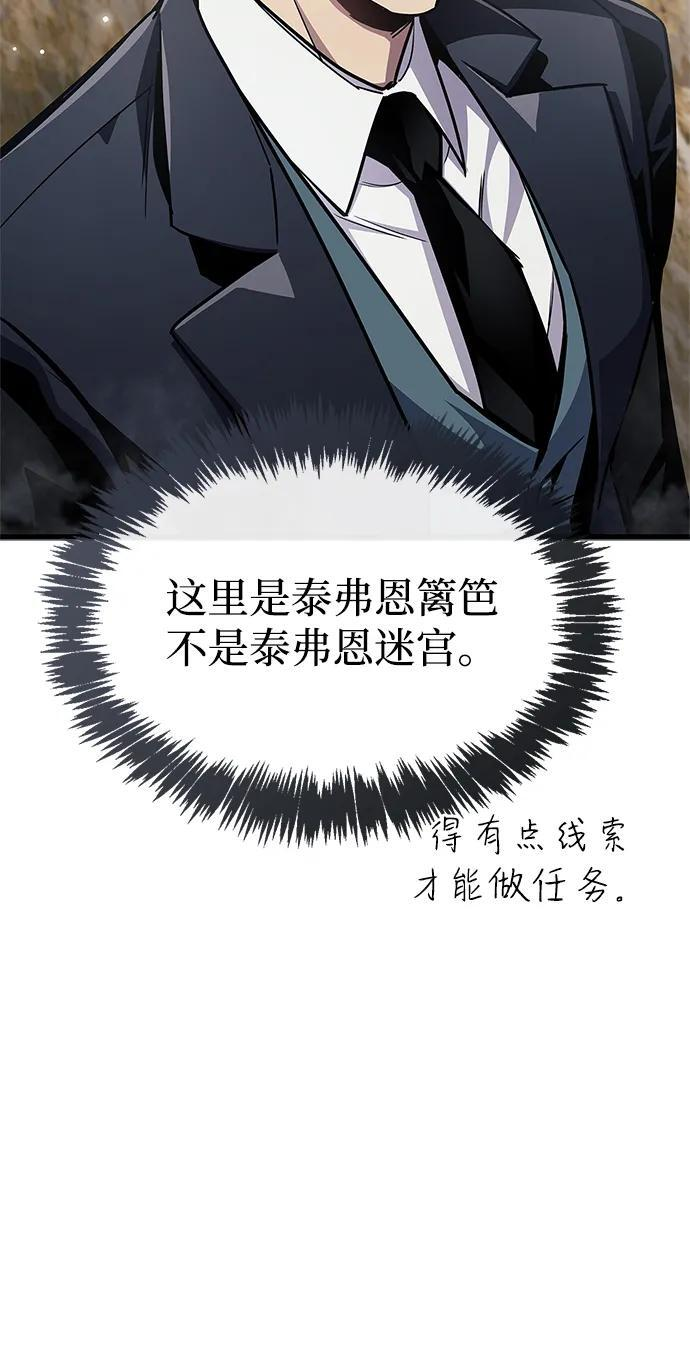 第78话 第92页
